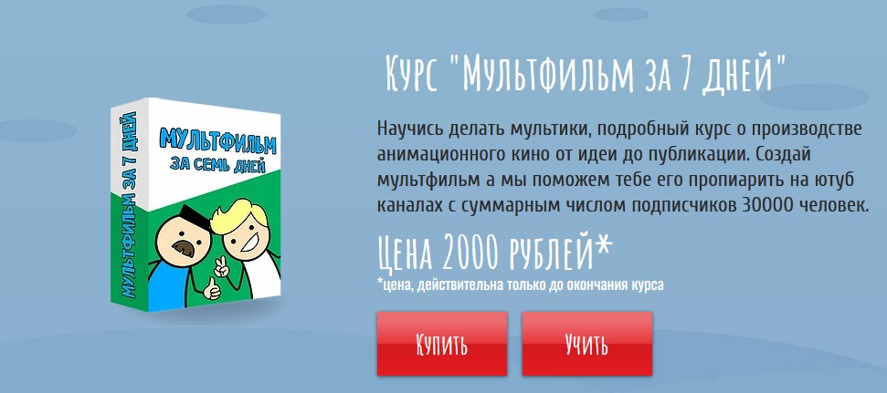 [Денис Добровольский] Мультфильм за 7 дней (2020)_0.jpg